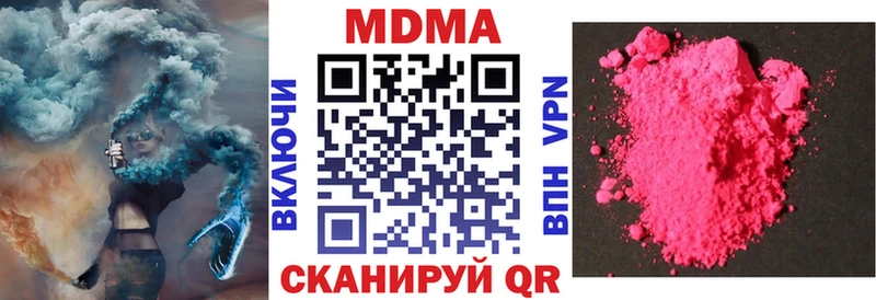 МДМА VHQ купить наркотик Гусь-Хрустальный