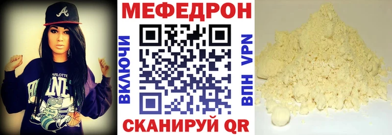 Меф mephedrone  Гусь-Хрустальный 