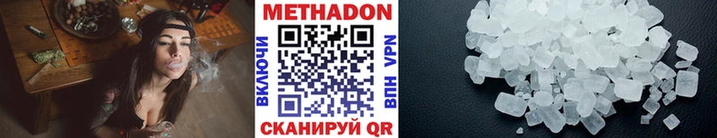 МЕТАДОН белоснежный darknet как зайти Гусь-Хрустальный